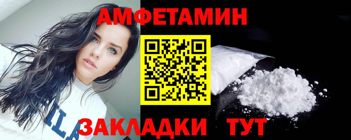 АМФ 98%  Вход с VPN  АМФЕТАМИН  Дубна 