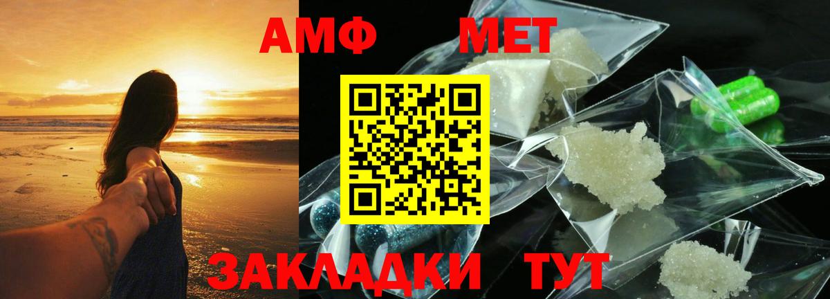 Amphetamine 97% Дубна
