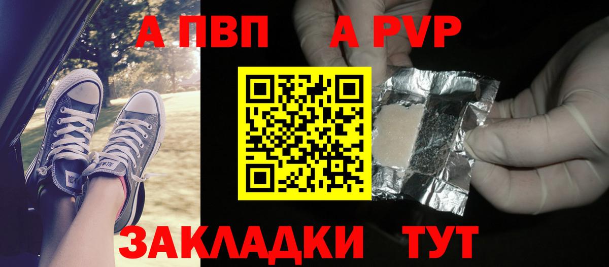 что такое наркотик  Alfa_PVP VHQ  A PVP Соль  Вход с VPN  Дубна  Alfa_PVP СК 