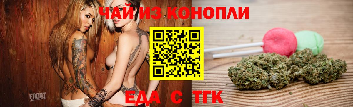 Печенье с ТГК конопля Дубна