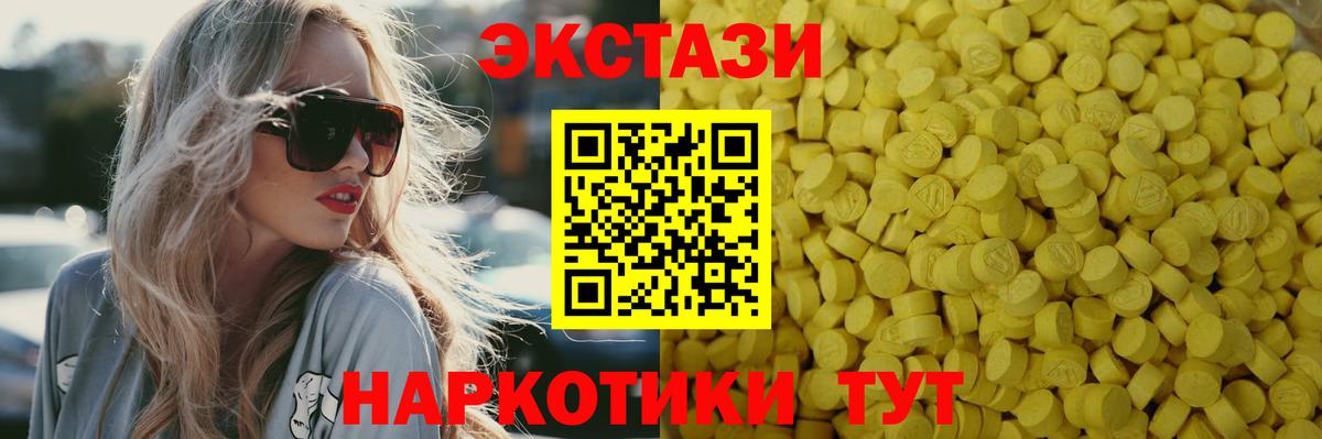 Экстази mix  Вход с VPN  ЭКСТАЗИ 280 MDMA  Дубна 