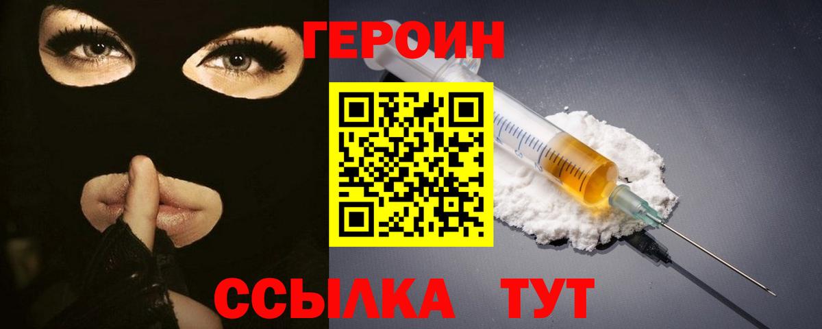 Дубна  ГЕРОИН VHQ  Вход с VPN 
