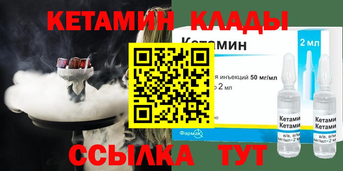 КЕТАМИН VHQ  Вход с VPN  Кетамин ketamine  Дубна 
