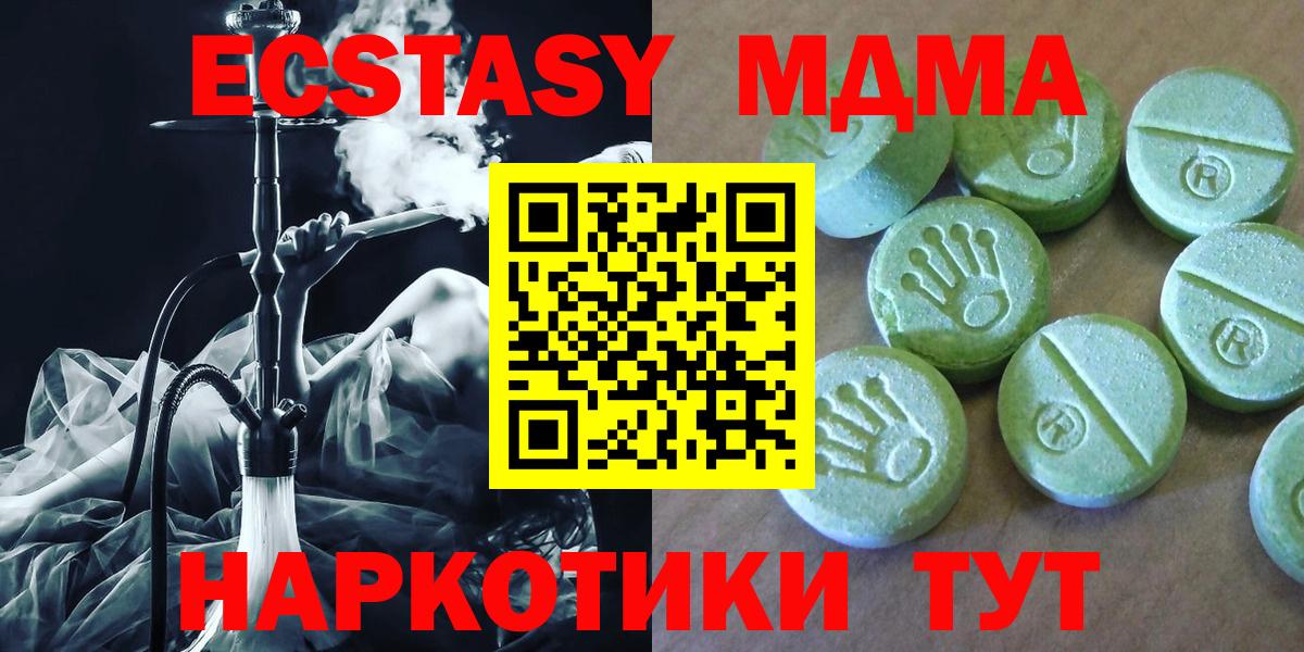 MDMA  MDMA молли  Вход с VPN  MDMA VHQ  Дубна 