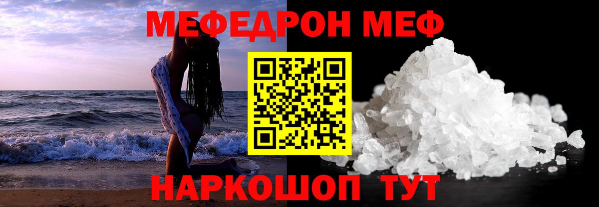 МЕФ кристаллы Дубна