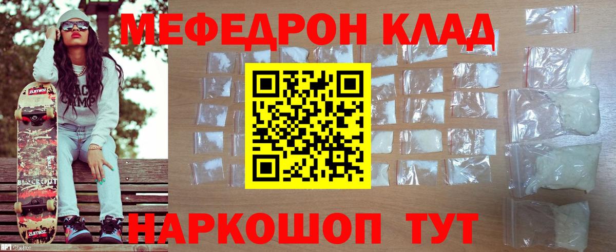 Мефедрон мука  Вход с VPN  МЯУ-МЯУ  Меф  Дубна  МЯУ-МЯУ мука 