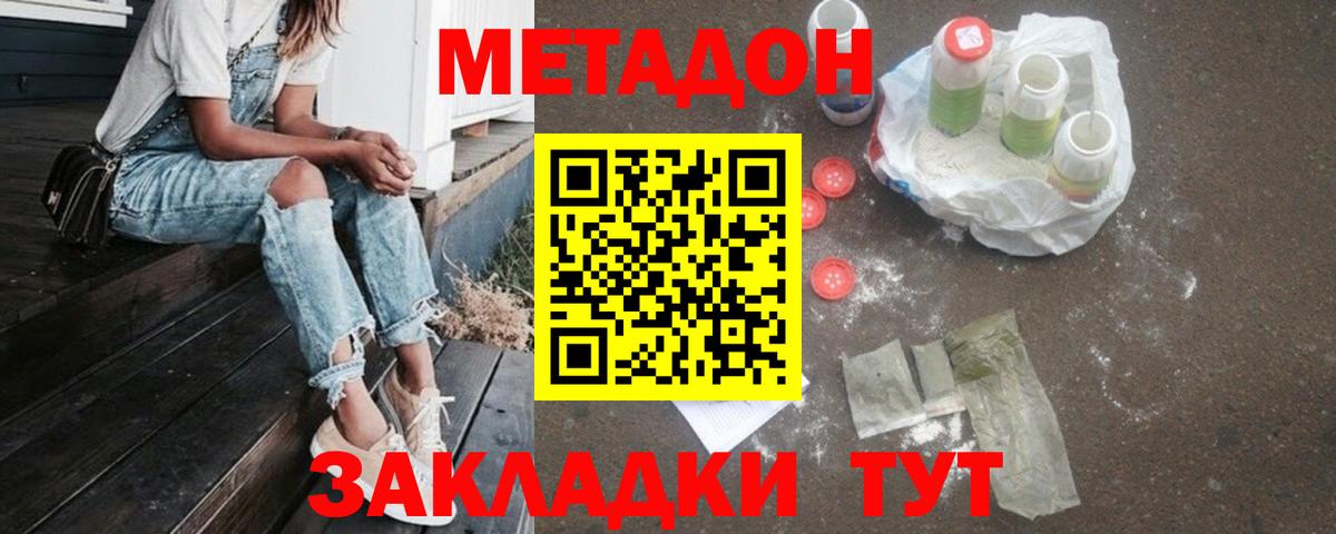 Дубна  блэк спрут онион  Вход с VPN  МЕТАДОН кристалл  Метадон мёд 