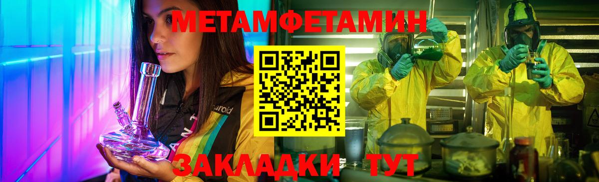 Дубна  МЕТАМФЕТАМИН пудра  Вход с VPN 