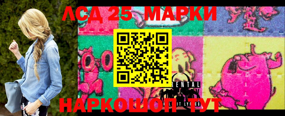 Марки N-bome 1500мкг Дубна