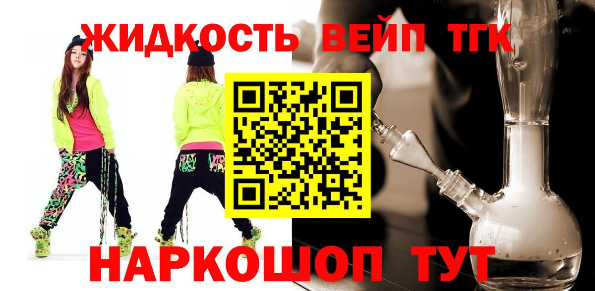 Дистиллят ТГК Wax  Вход с VPN  Дубна 